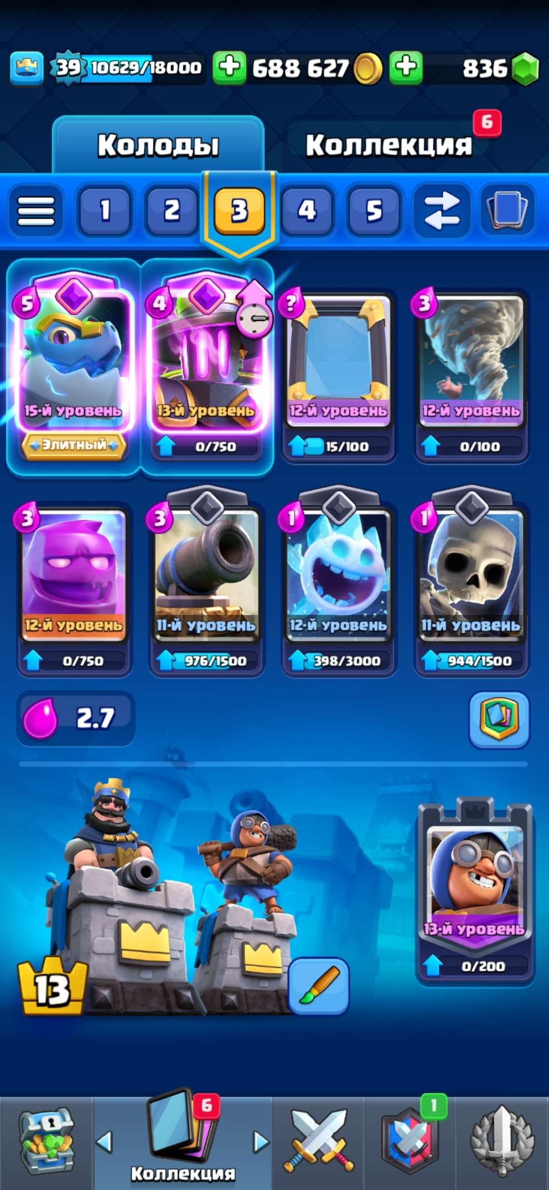 Скриншоты к игре Clash Royale продажа аккаунта к игре Clash Royale